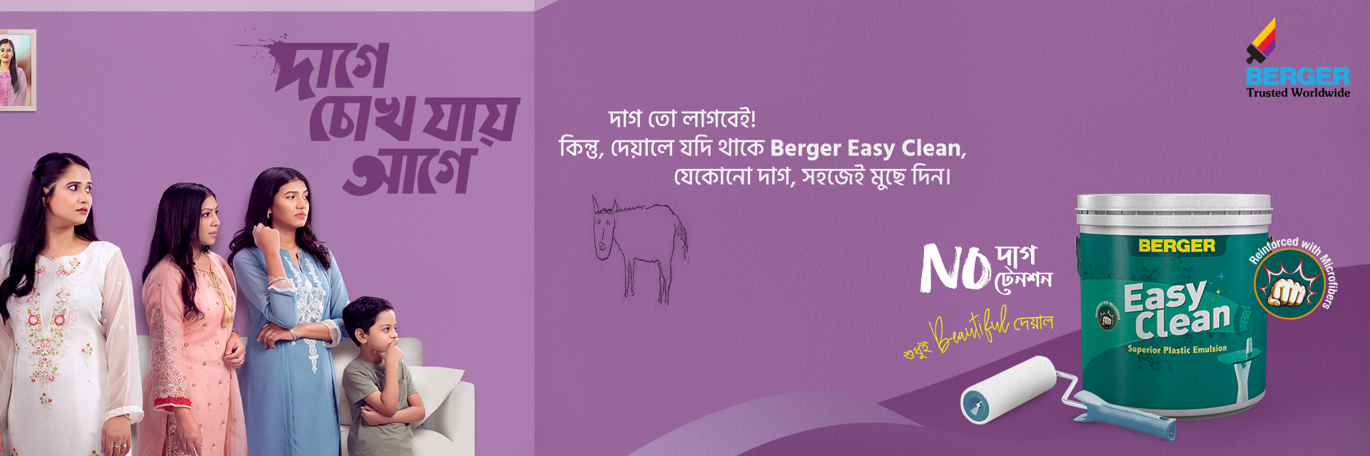 Berger Easy Clean- Daag e Chokh Jaay Aage